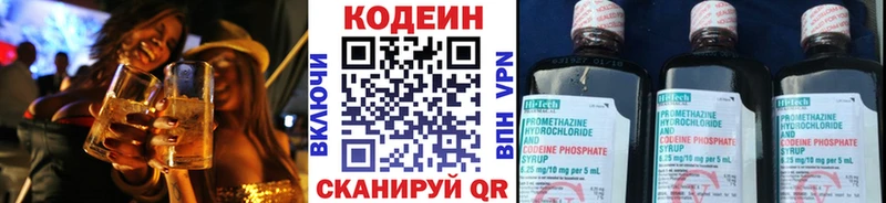 Кодеиновый сироп Lean напиток Lean (лин)  где купить наркоту  Певек 