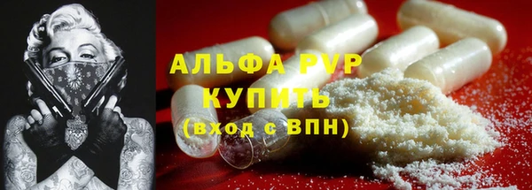 альфа пвп VHQ Балабаново