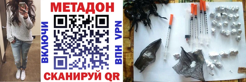 купить закладку  Певек  Метадон кристалл 